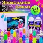 Набор для творчества MINI-TOYS Эпоксидная смола/EPOXYdka Normal BOX 3/Мармеладные мишки