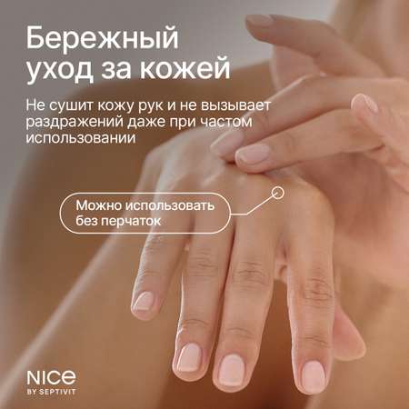 Средство для мытья посуды NICE by Septivit NICE Зеленый чай 5л