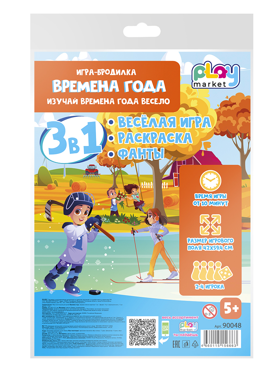 Игра для детей Времена года Play market мультиколор - фото 1