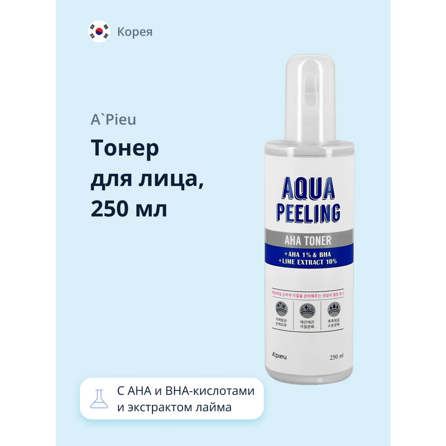 Тонер для лица APieu Aqua peeling с aha и bha-кислотами и экстрактом лайма 250 мл - фото 3
