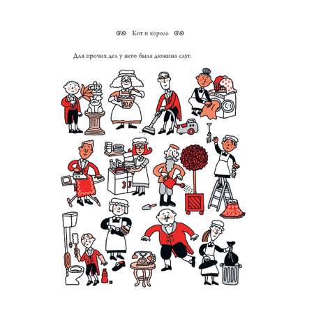 Книга АСТ Кот и король