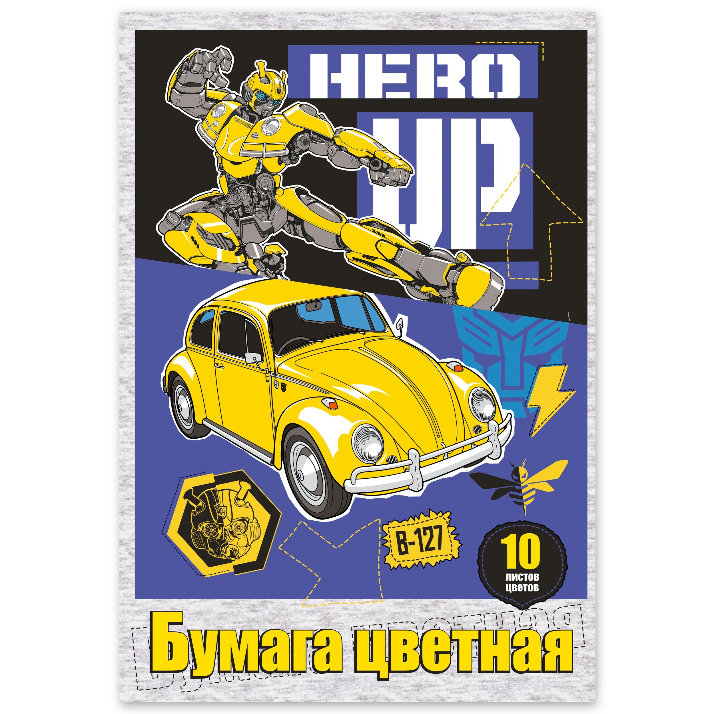 Бумага цветная Полиграф Принт Transformers А4 10цветов 10л в ассортименте TR193/2 - фото 2