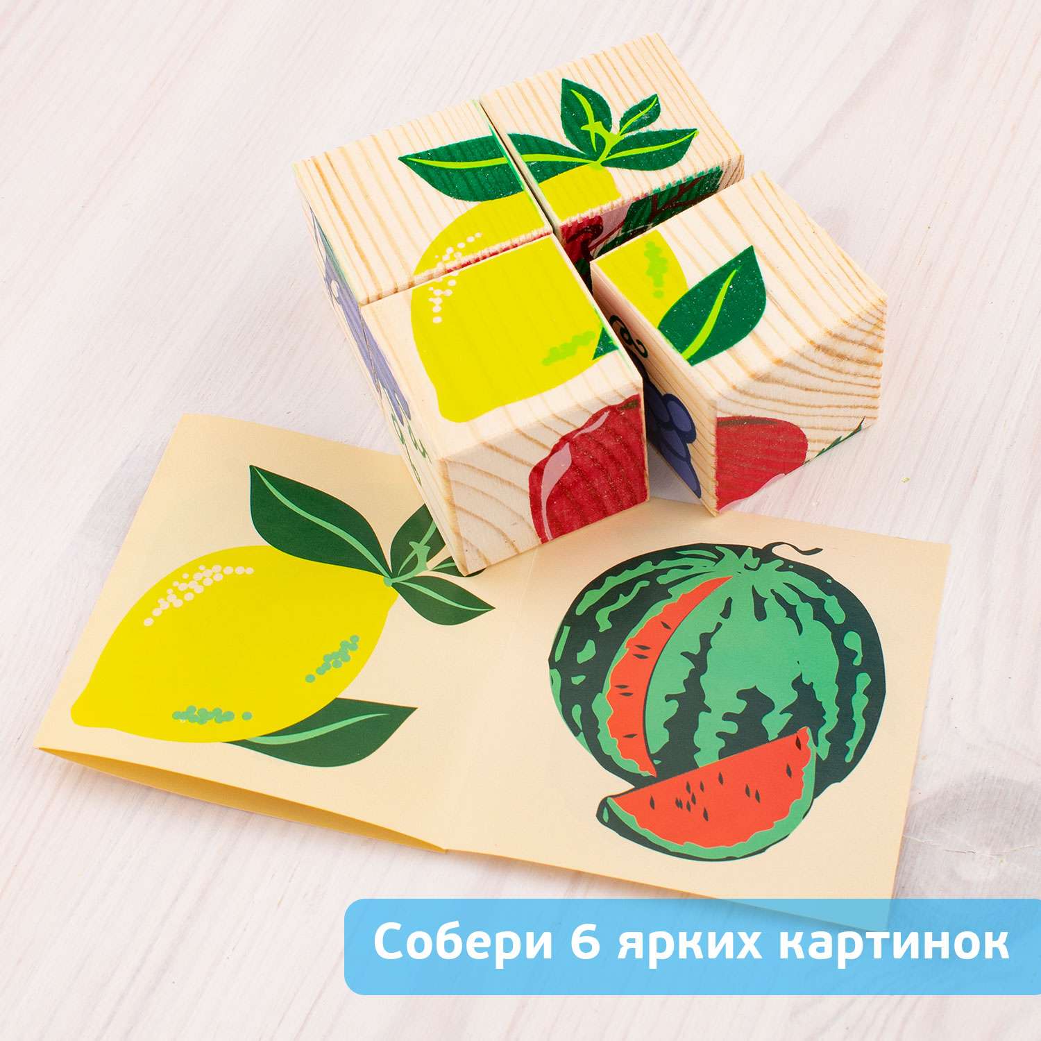 Кубики детские Томик Фрукты-ягоды 4 штуки 3333-2 - фото 5