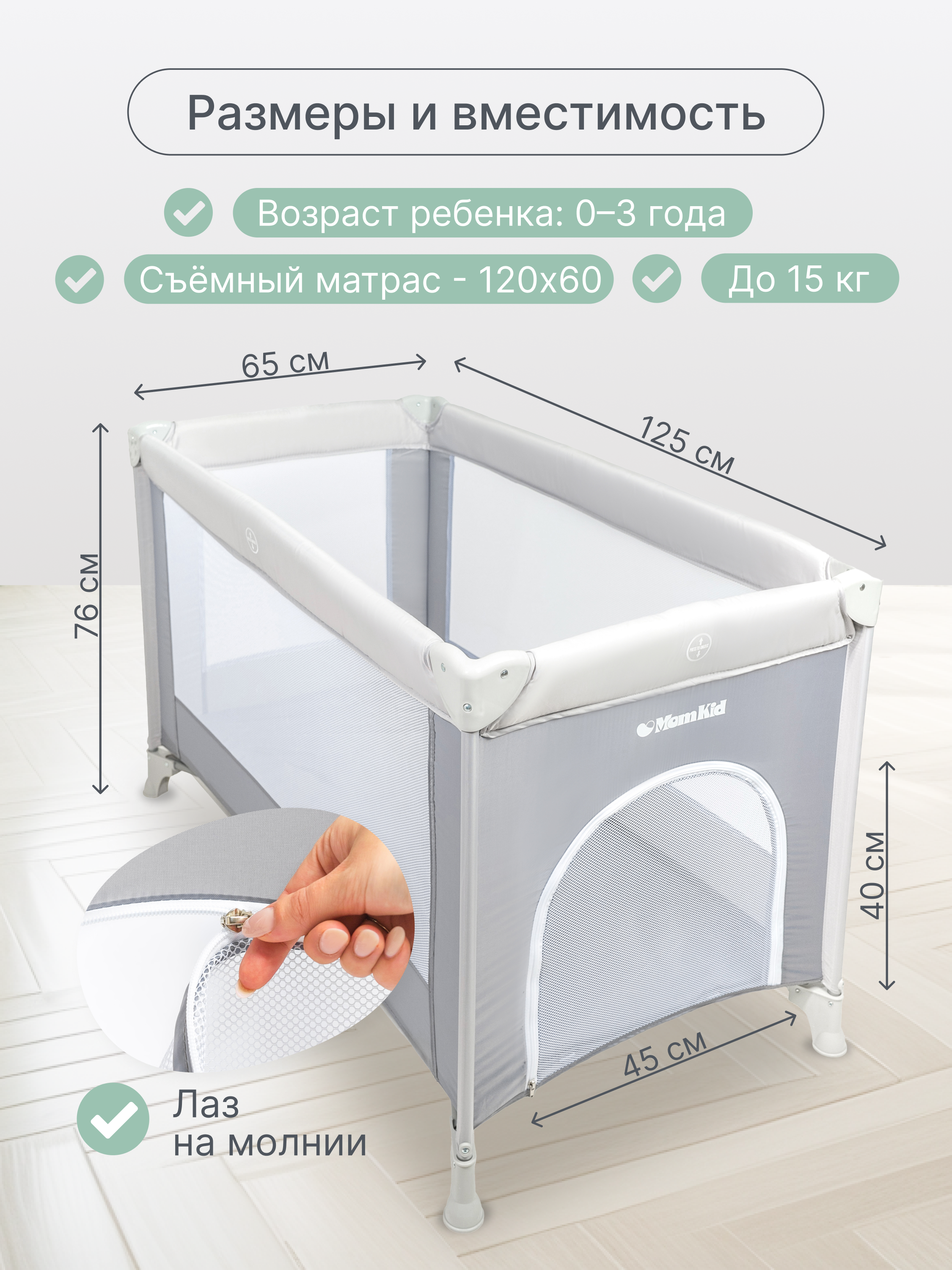 Складной детский манеж-кровать MomKid с матрасом 1 уровень серый PB-001 - фото 3