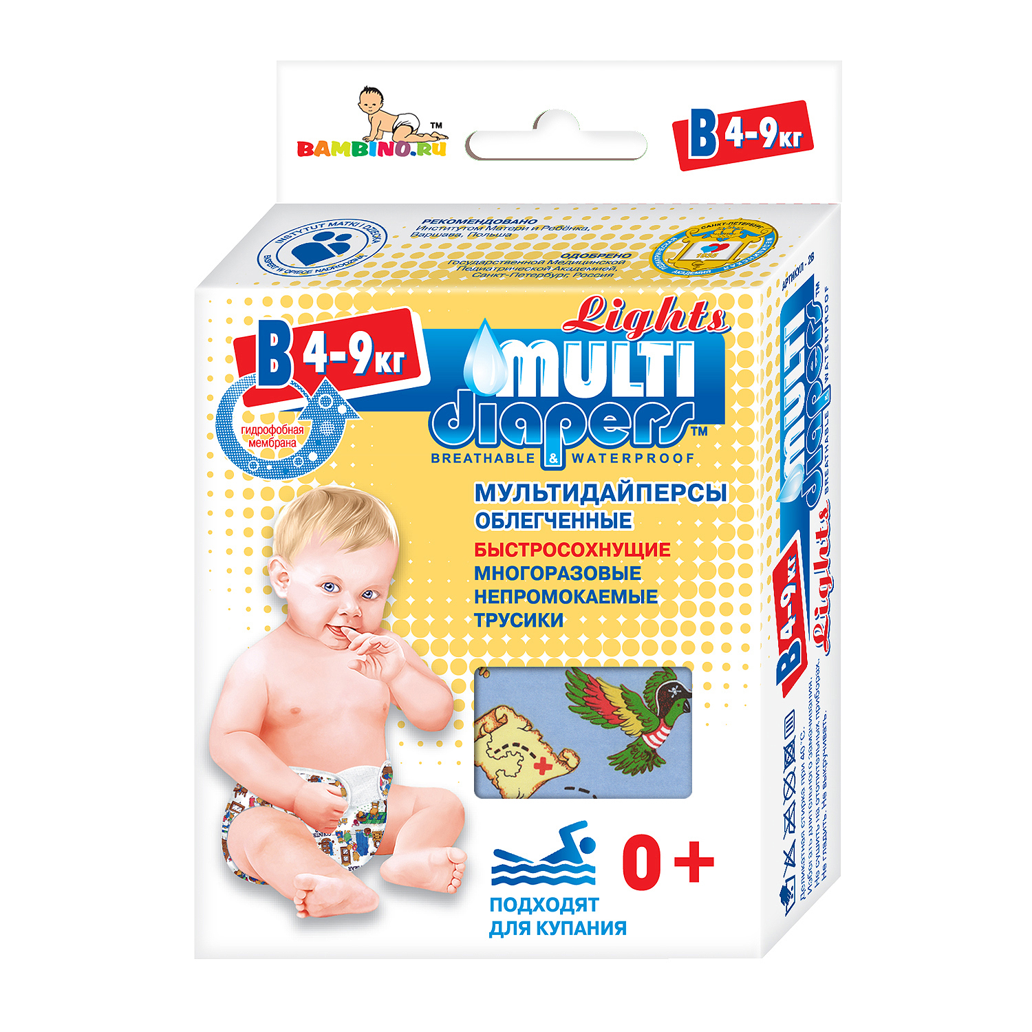 Многоразовые подгузники MULTI-DIAPERS S - фото 1