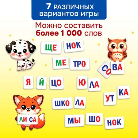 Настольная игра Дрофа-Медиа Учимся читать по слогам