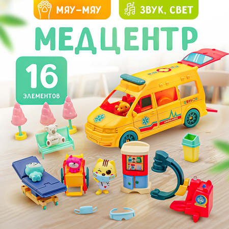 Игровой набор мяу мяу SHARKTOYS кошачья ветлечебница