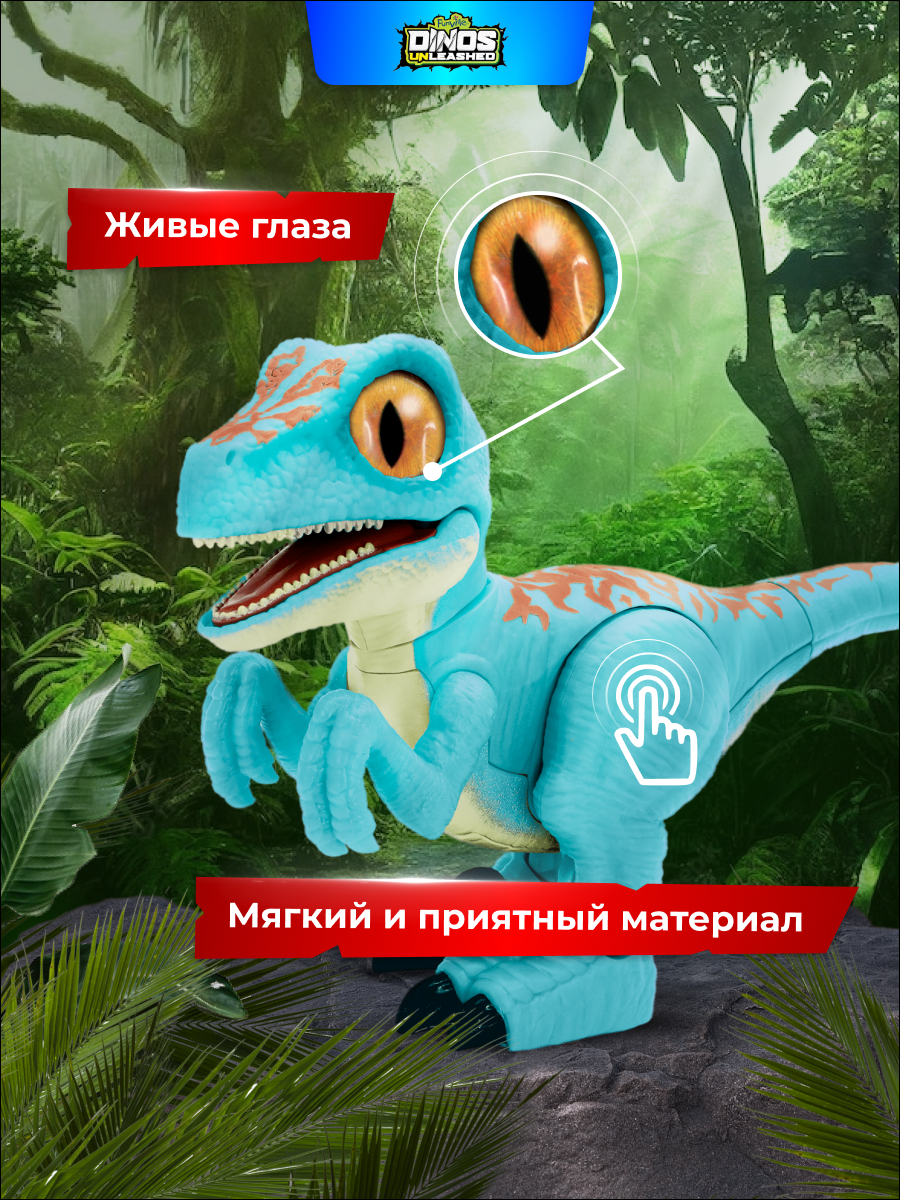 Интерактивный динозавр Dinos Unleashed Раптор со звуковыми эффектами - фото 10