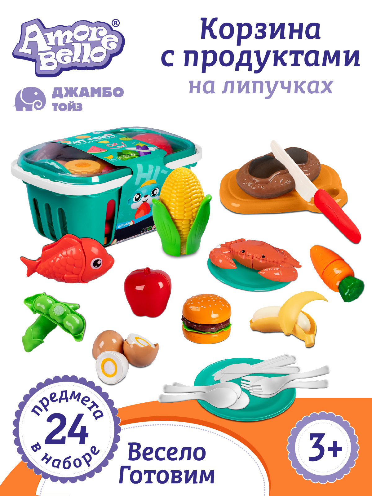 Игровой набор детский ДЖАМБО Корзина с продуктами на липучках - фото 1