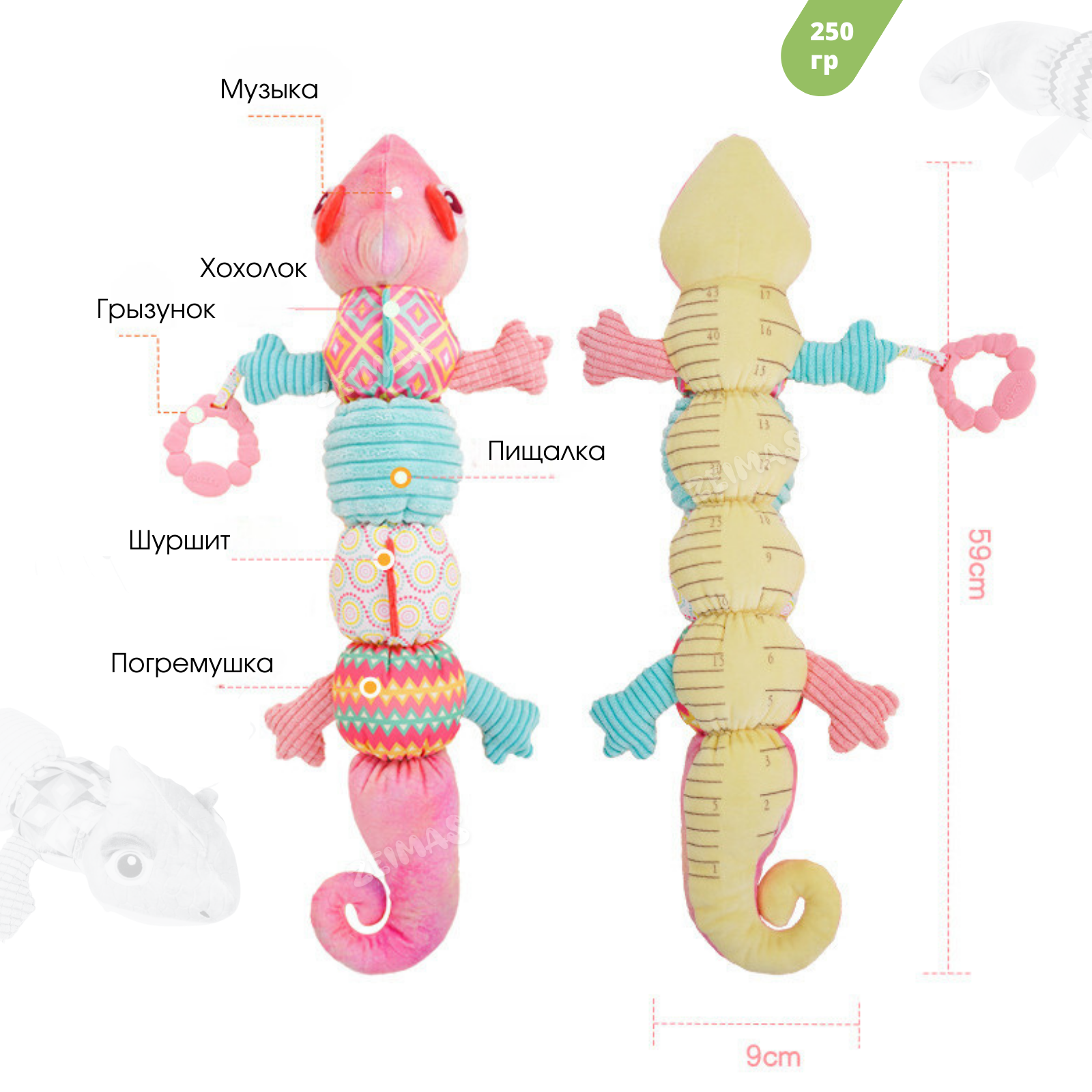 Развивающая игрушка-погремушка Zeimas Ящерица шуршащий с ростомером музыкальный пищит - фото 3
