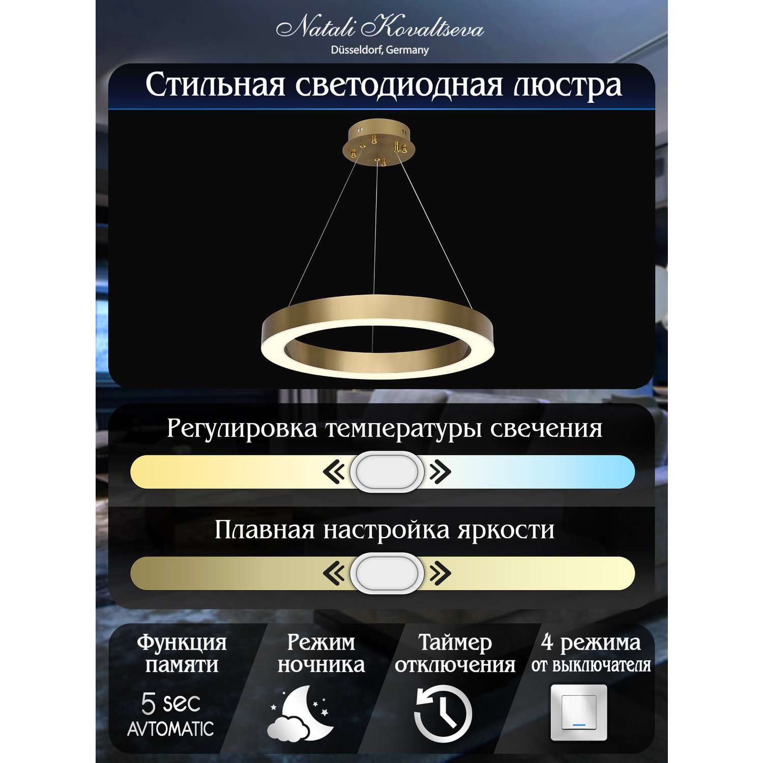 Светодиодный светильник NATALI KOVALTSEVA люстра нимб 120W золото LED - фото 4