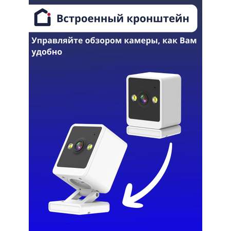 Видеоняня iFEEL Cube IFS-CI009 фиксированная