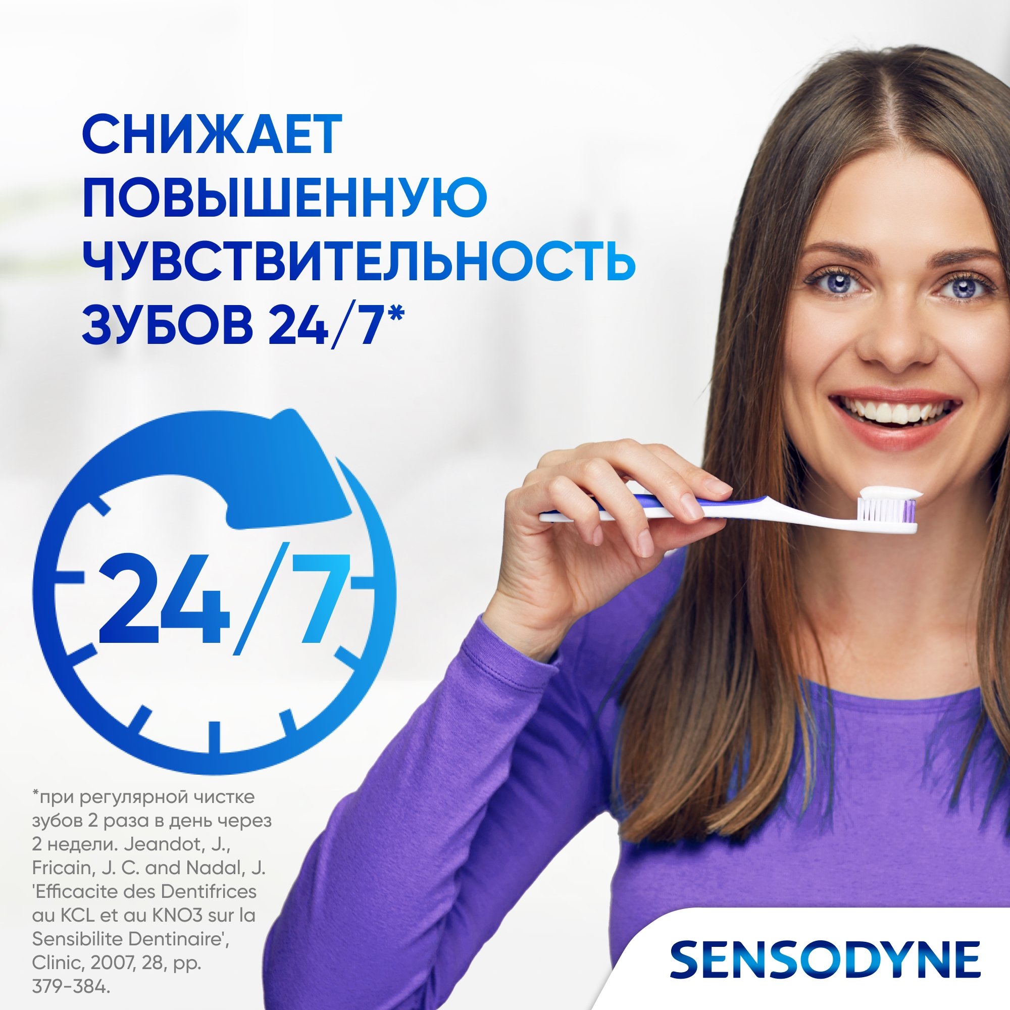 Зубная паста Sensodyne Здоровье Десен 75 мл - фото 5