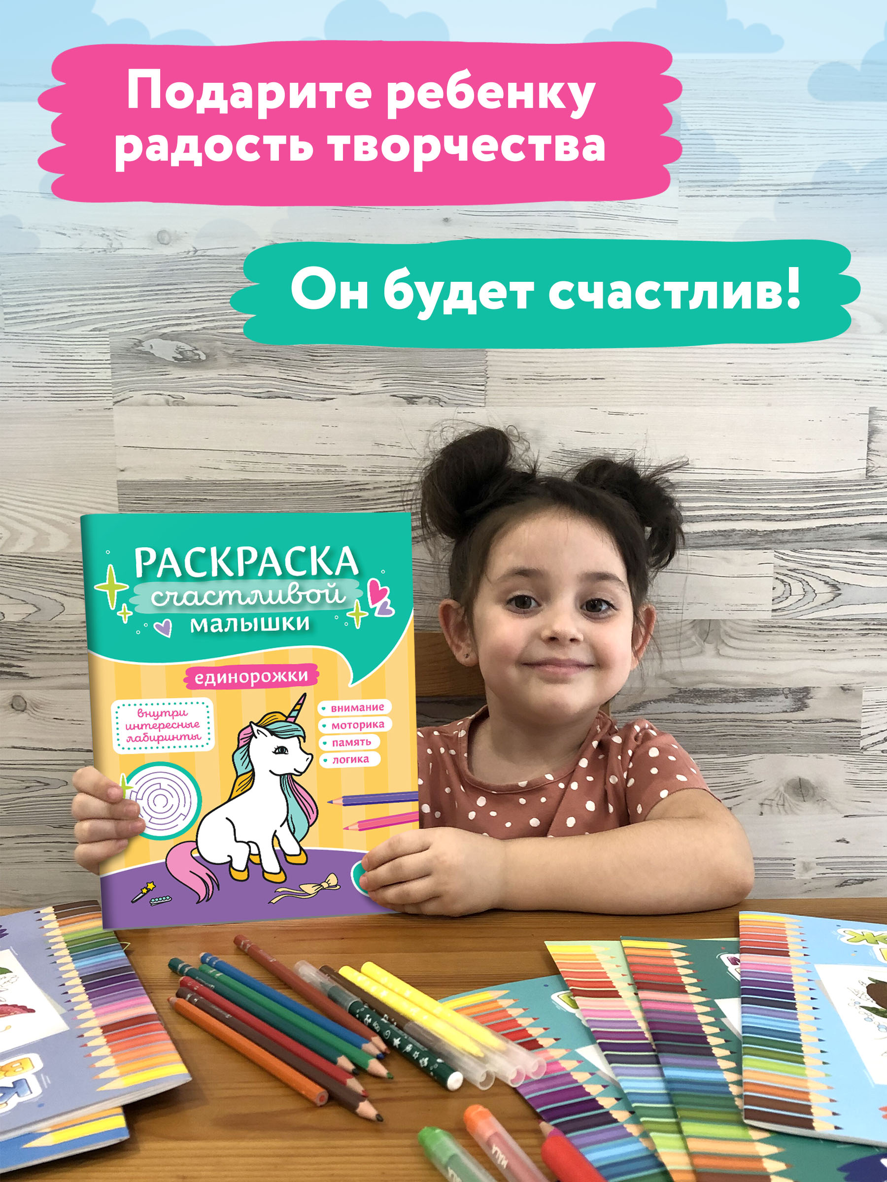 Раскраска Феникс Единорожки: книга-картинка - фото 3