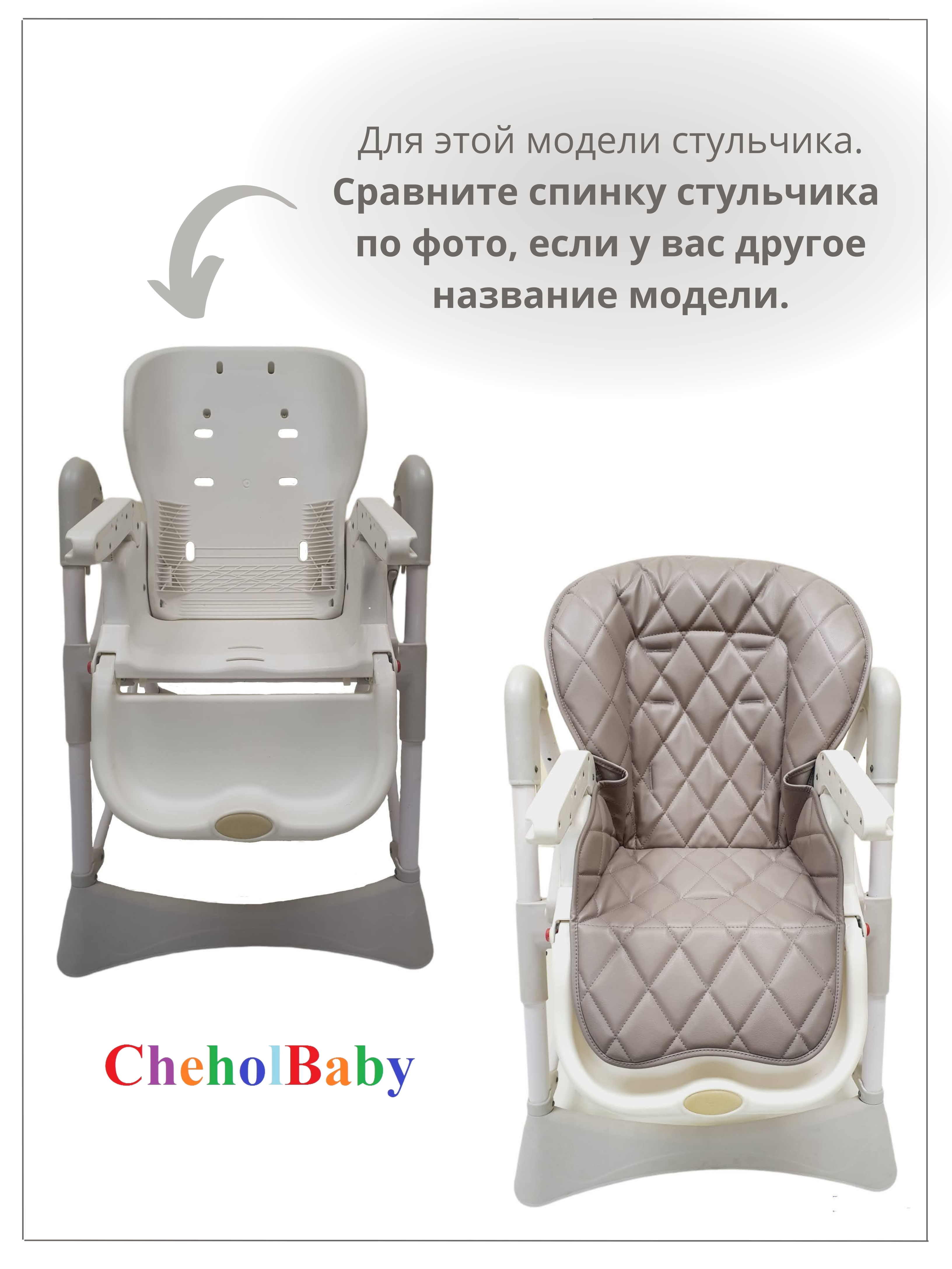 Чехол на детский стульчик CheholBaby на детский стульчик для кормления - фото 3