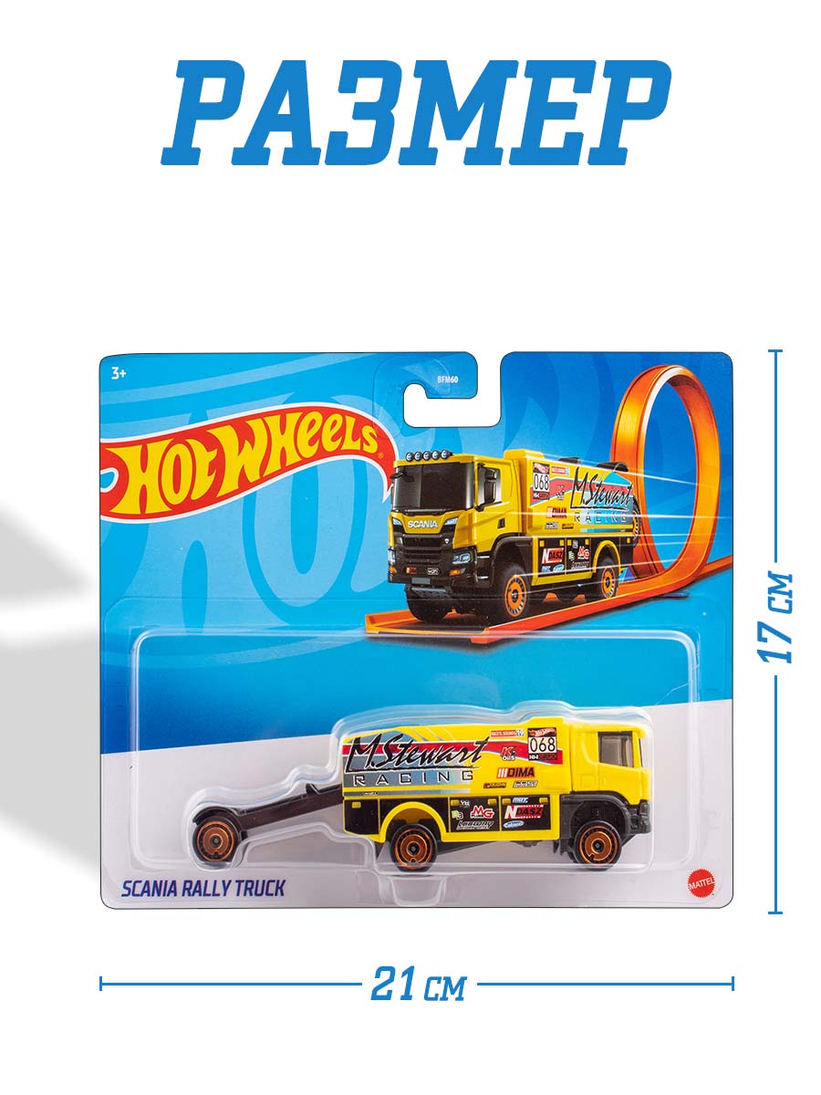 Машинка Mattel Hot Wheels Тягач с прицепом Scania Rally Truck BFM60(GKC33) - фото 3