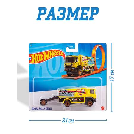 Машинка Mattel Hot Wheels Тягач с прицепом Scania Rally Truck