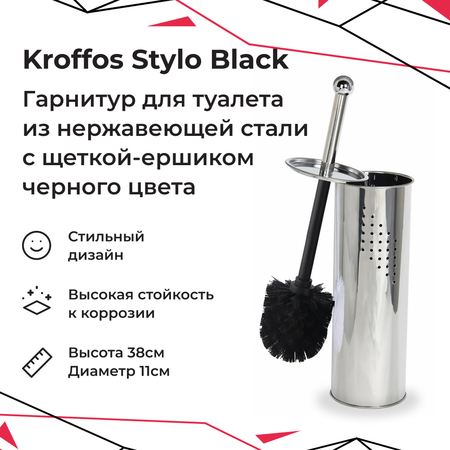 Гарнитур для туалета KROFFOS stylo black стальной стакан черный ворс