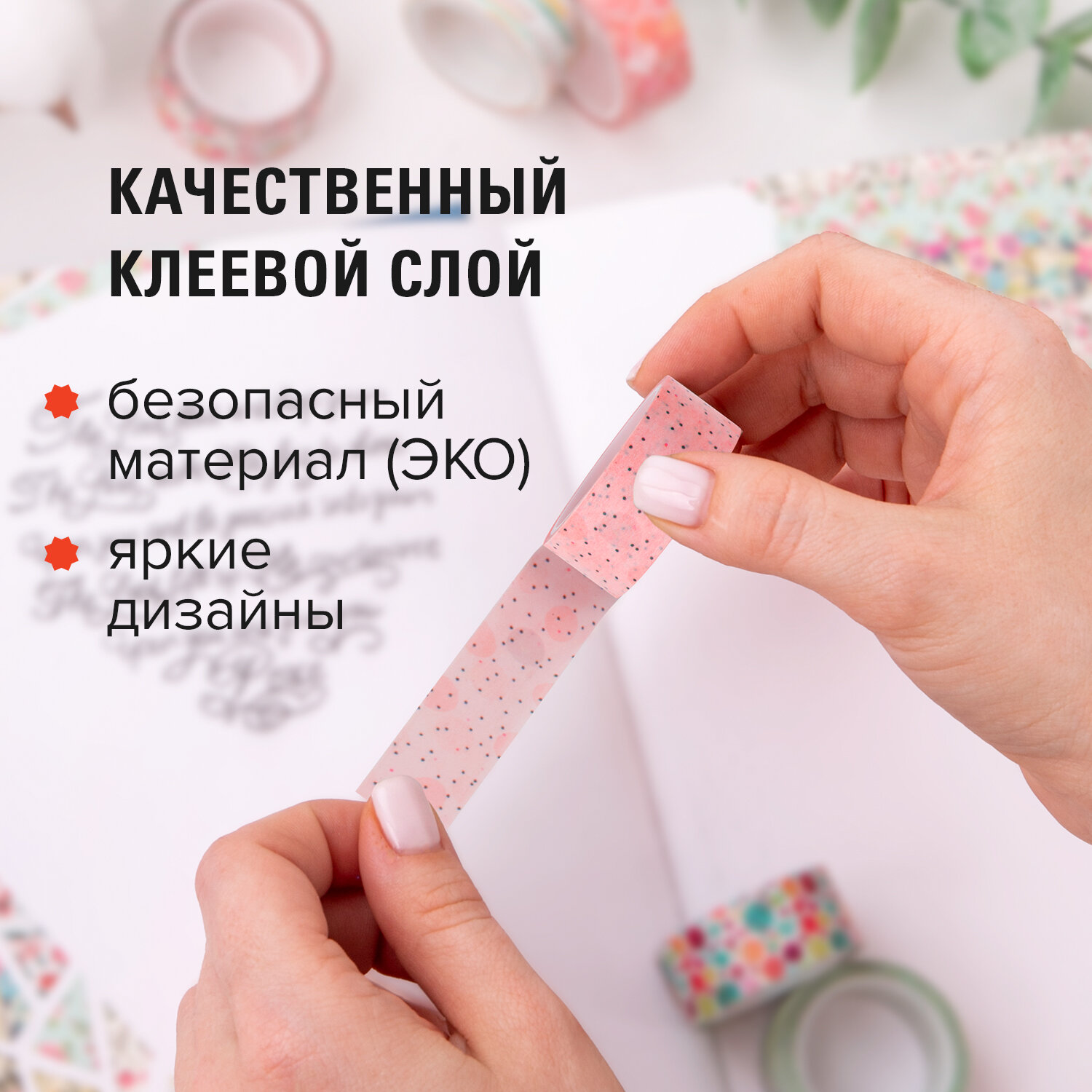 Скотч декоративный Остров Сокровищ Для скрапбукинга цветной Оттенки Розового 15 мм х 3м 661704 - фото 2