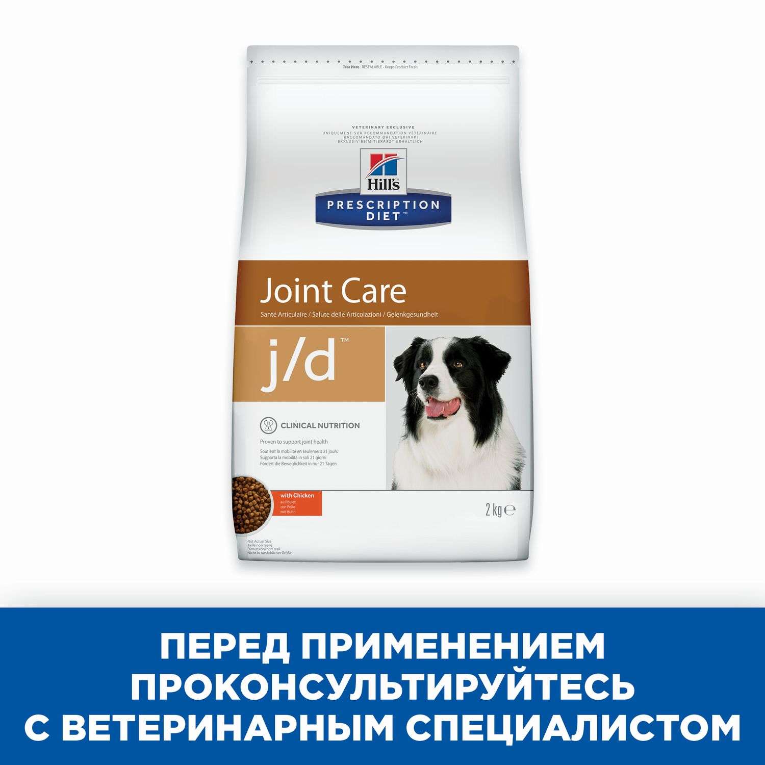 Корм для собак HILLS 2кг Prescription Diet j/d Joint Care для здоровья суставов с курицей сухой - фото 5