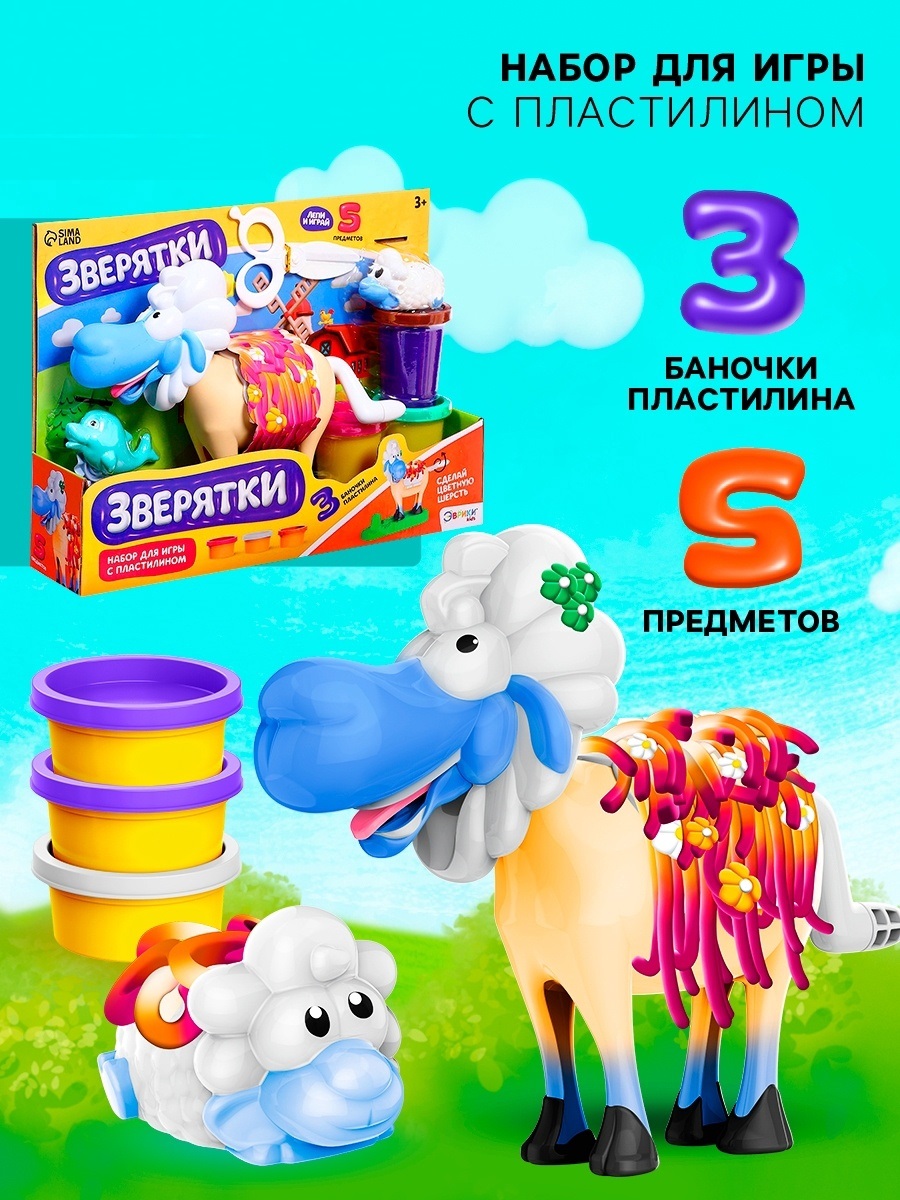 Пластилин Эврики Зверятки 3 цв. - фото 1