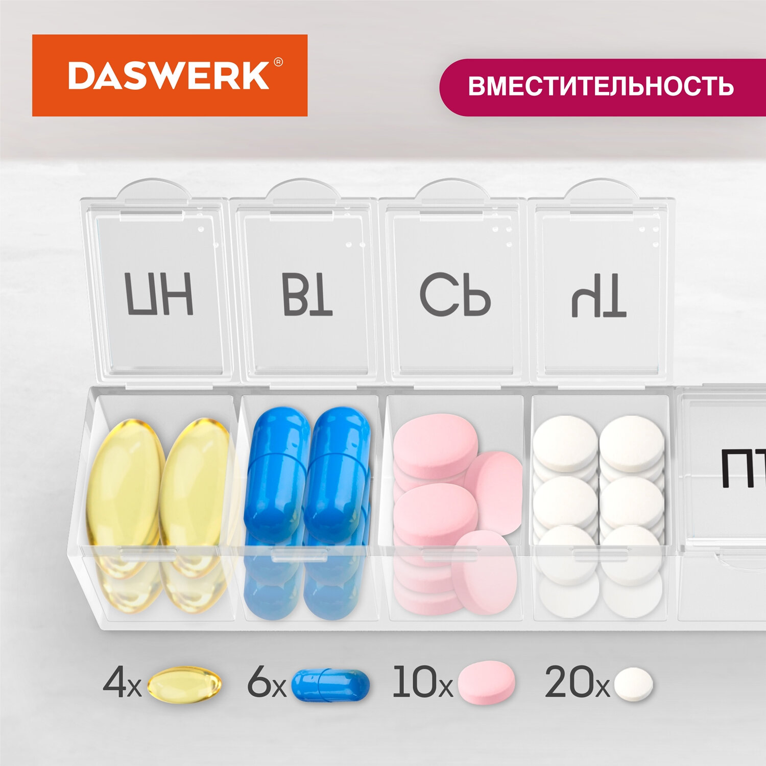 Таблетница DASWERK на неделю 1 прием - фото 2