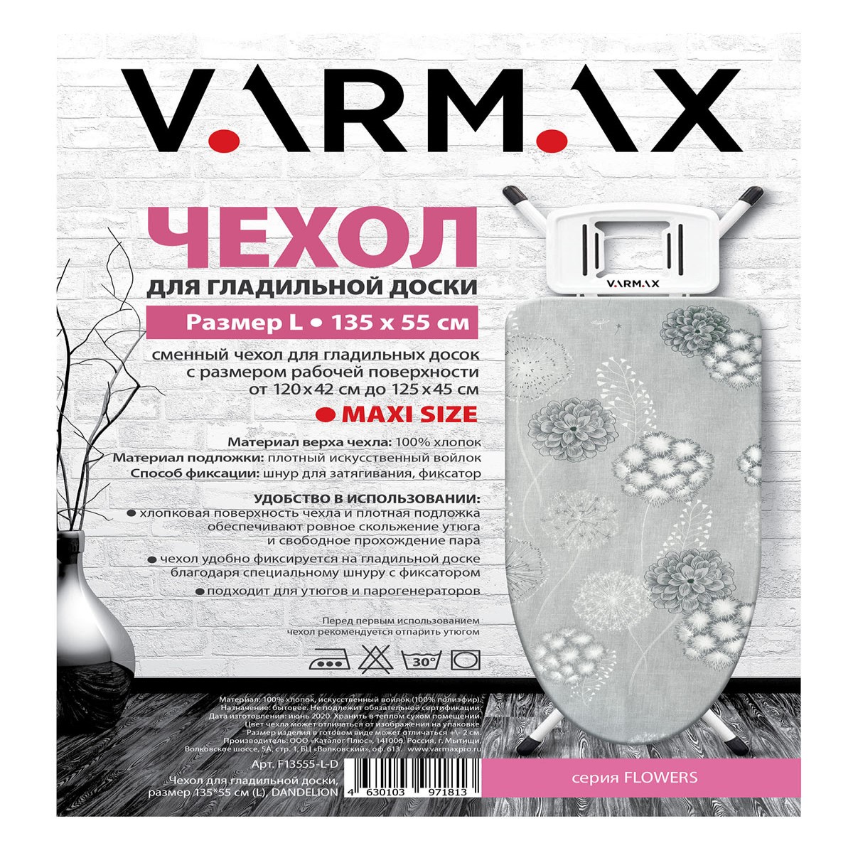 Чехол для гладильной доски Varmax 135*55 см L dandelion - фото 2