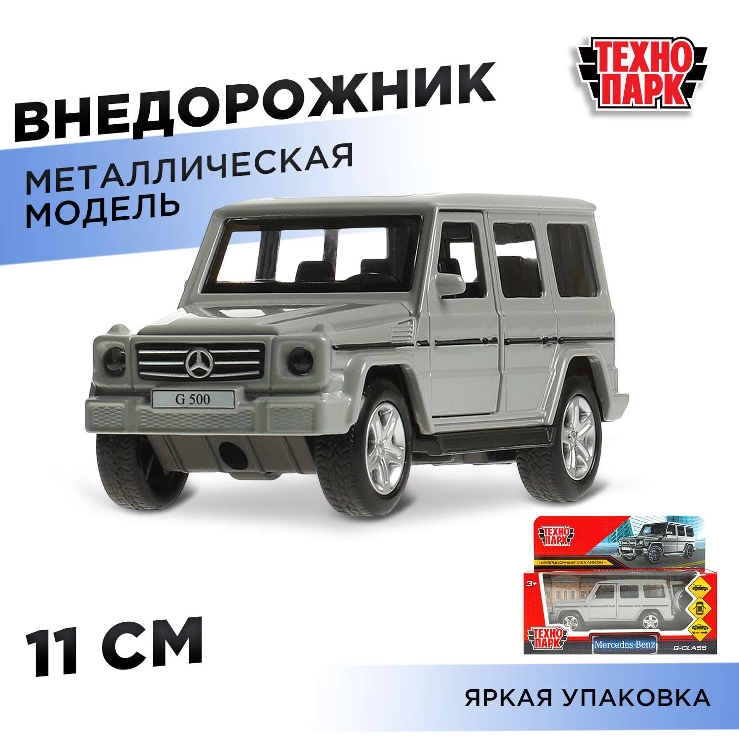 Автомобиль Технопарк Mercedes Benz серый 371925 - фото 1