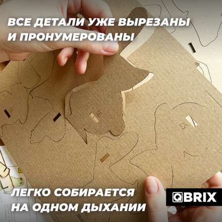 Конструктор QBRIX 3D картонный Крокодильчик органайзер 20037