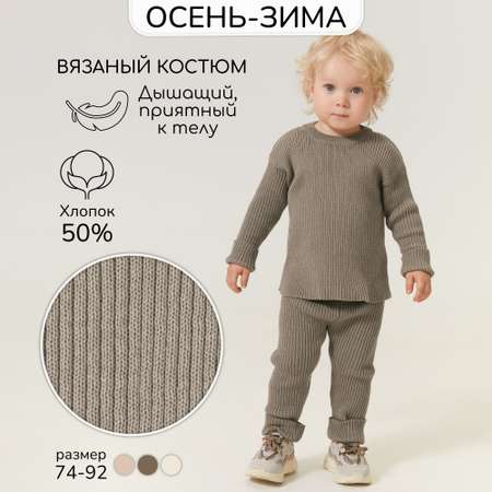 Комплект AmaroBaby