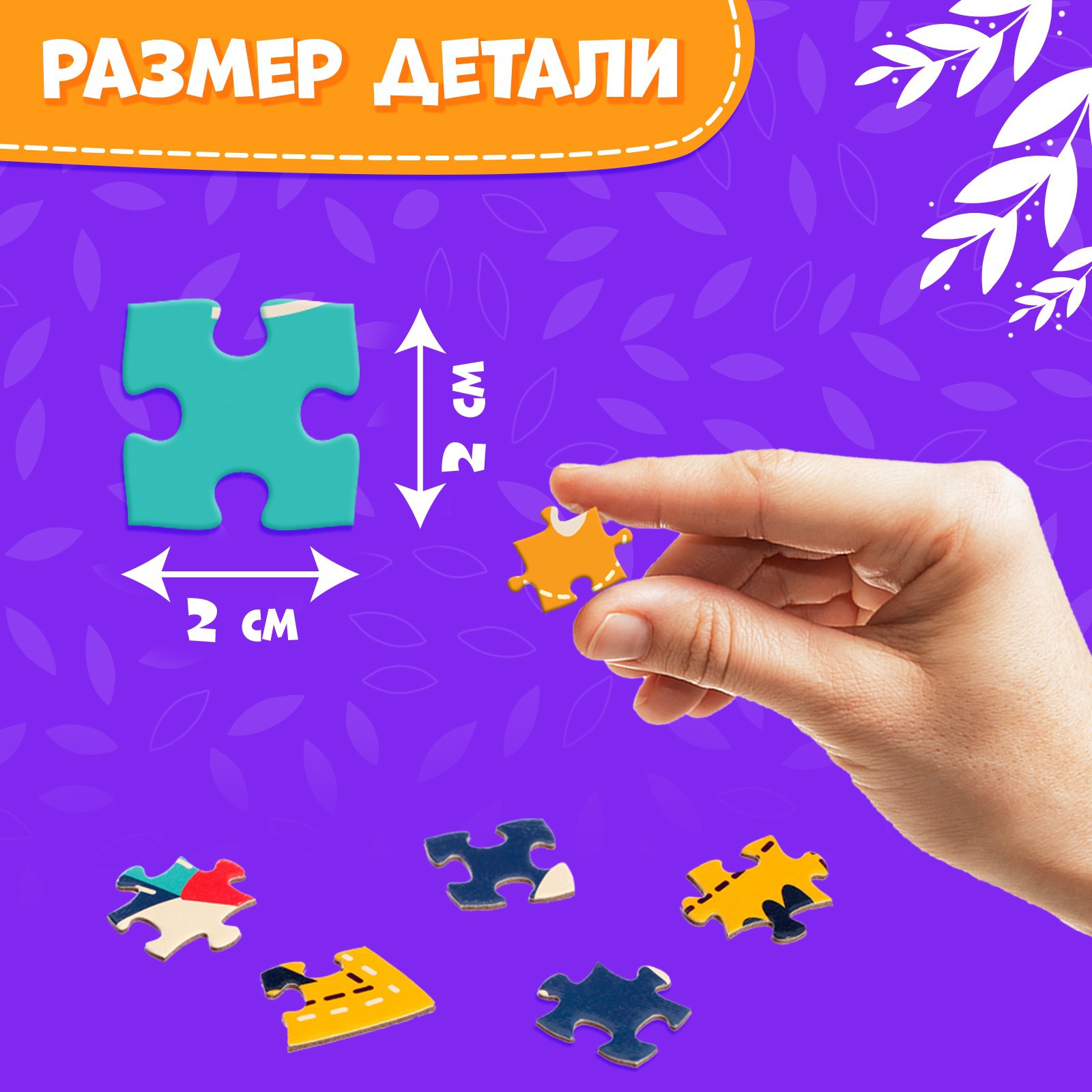 Фигурный пазл Puzzle Time «Сказочный кот» 500 деталей - фото 4