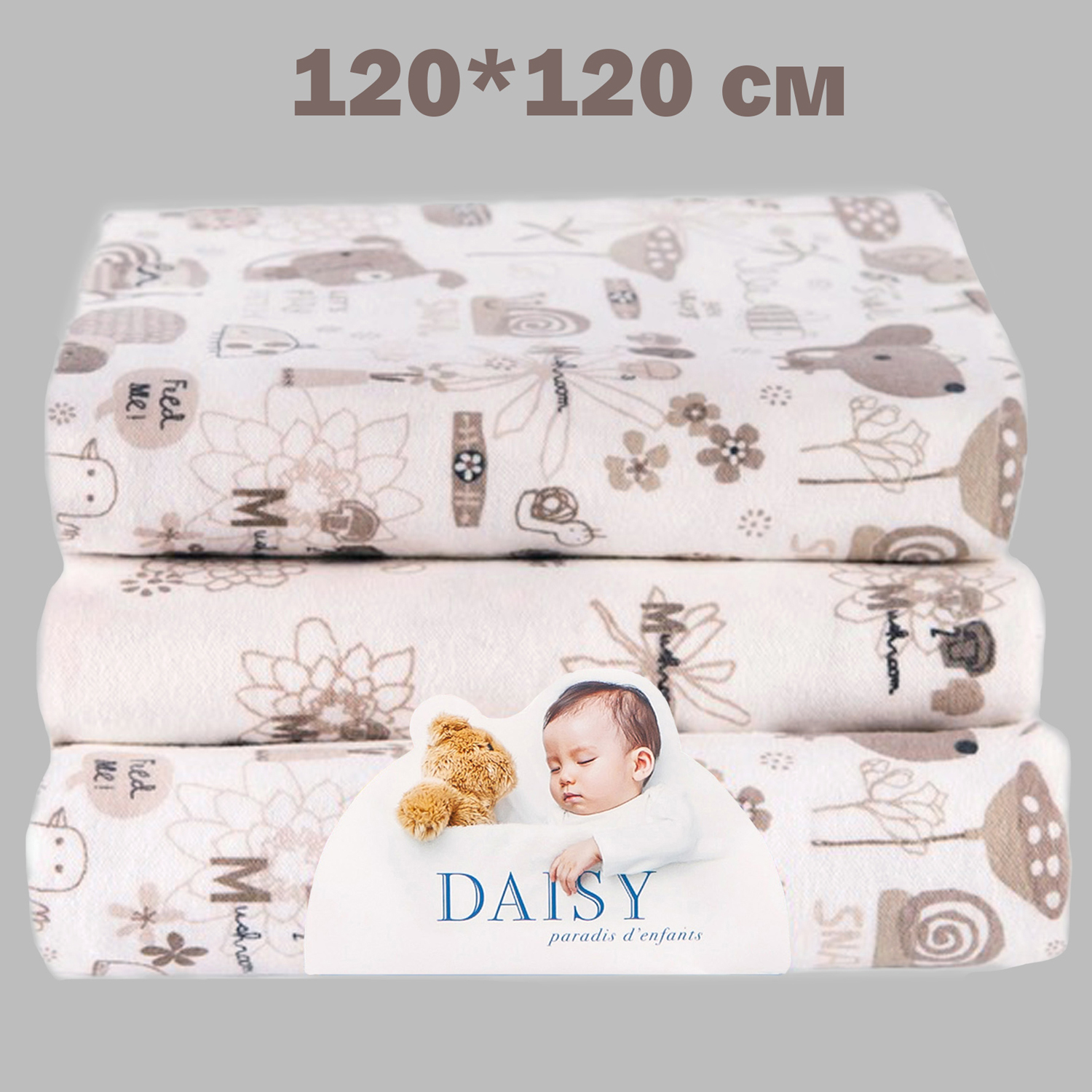 Пеленка фланелевая Daisy 3шт. 120х120см улитки - фото 2