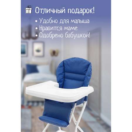 Стульчик для кормления InHome классический