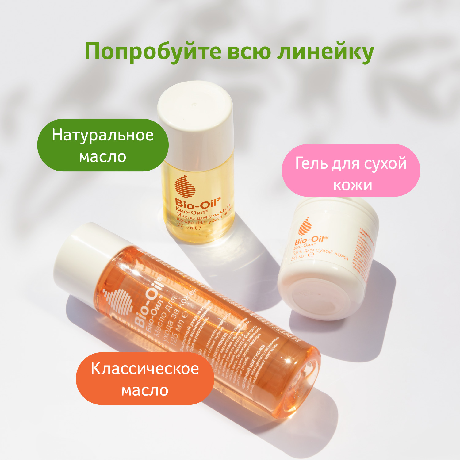 Масло косметическое Bio-Oil от шрамов растяжек неровного тона 25мл - фото 10