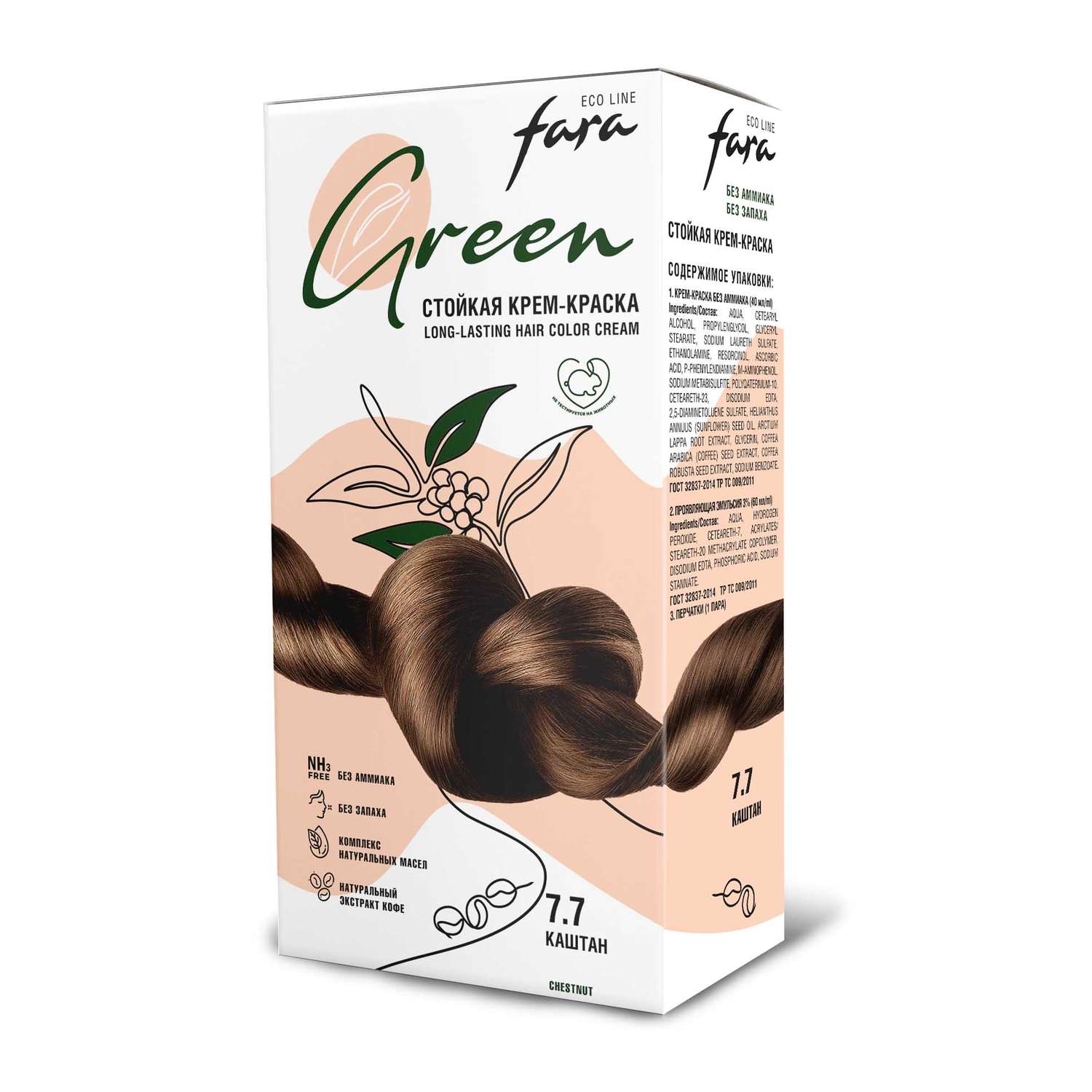 Краска для волос безаммиачная FARA Eco Line Green 7.7 каштан - фото 8