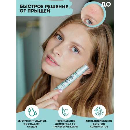 Гель-корректор Dr. Esthetica от прыщей 15 мл