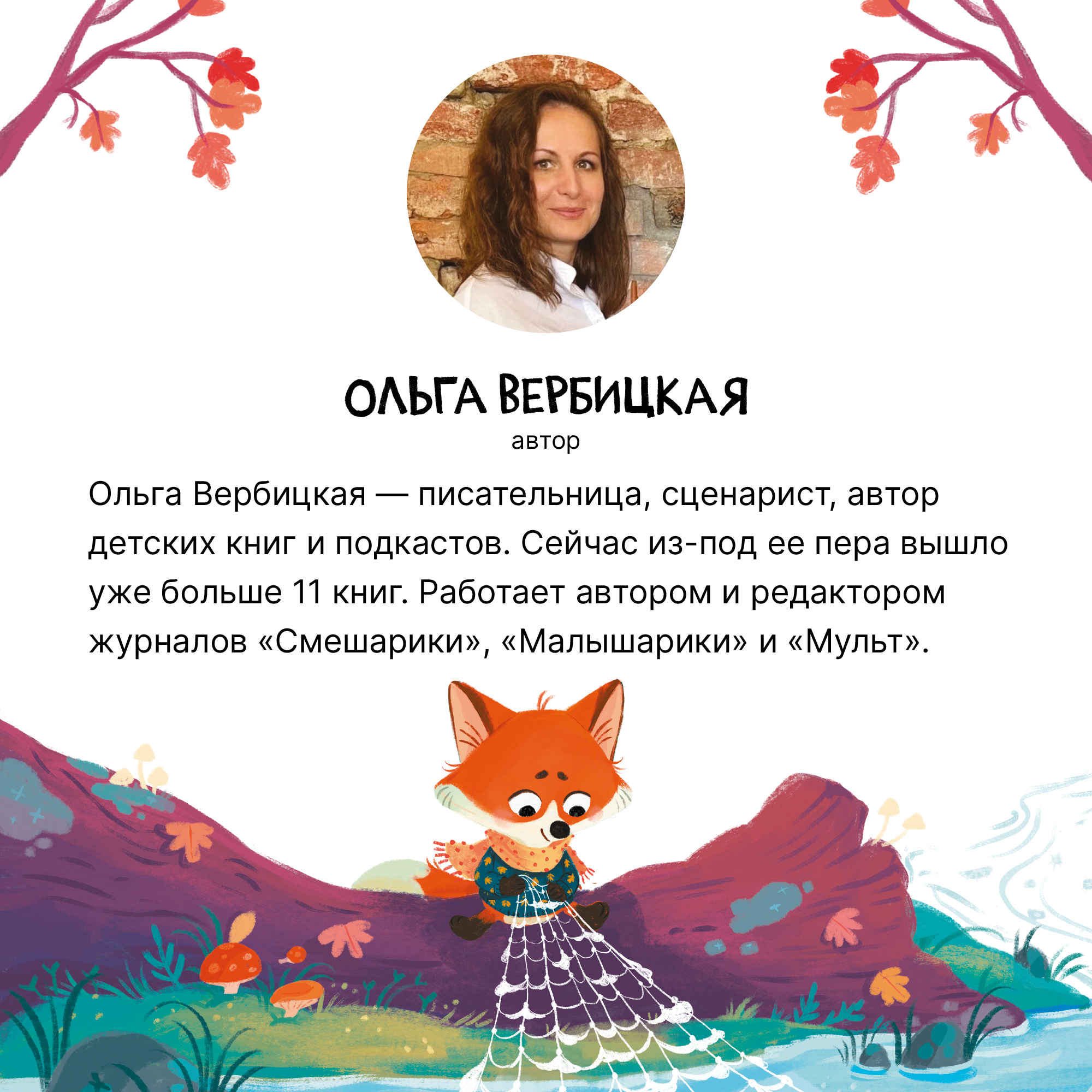 Книга Книжный клуб Мама почитай Звезда Старого Лиса - фото 5