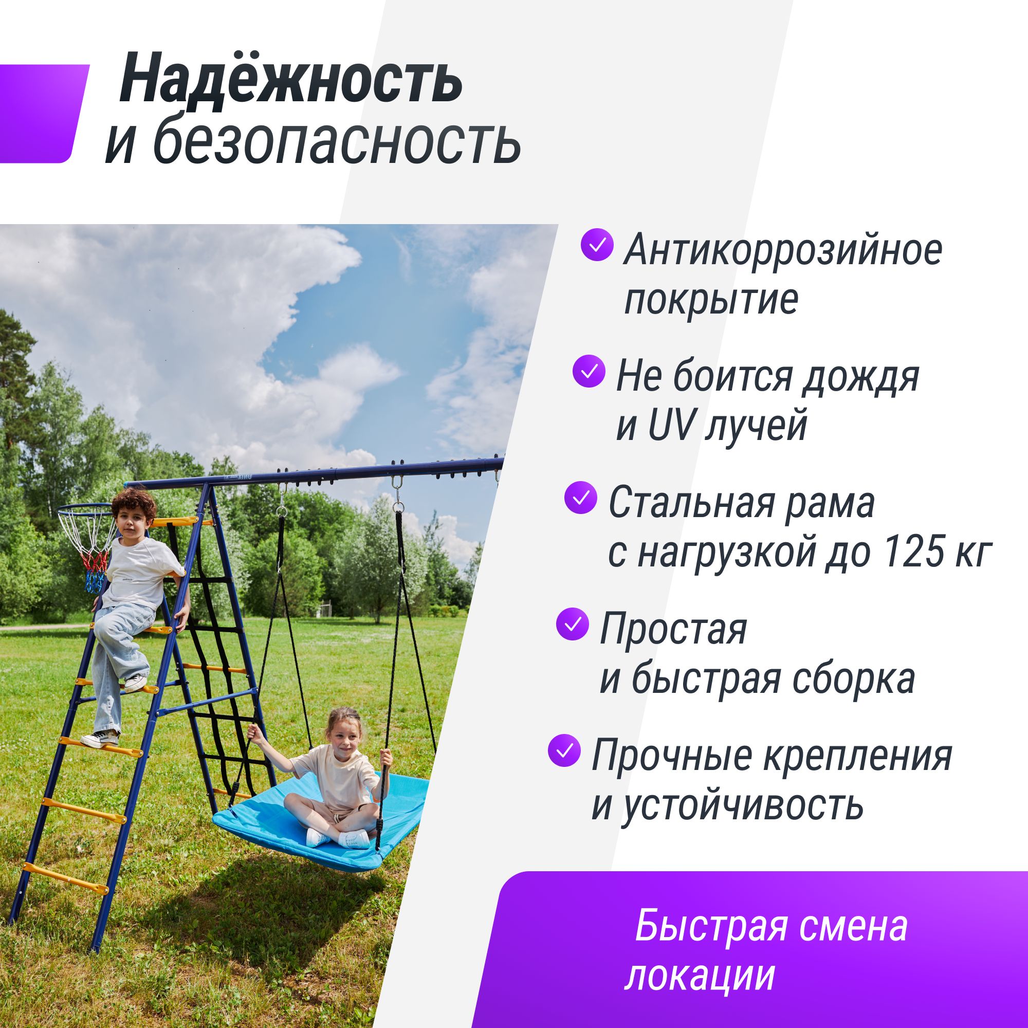 Игровой комплекс UNIX Kids с качелямии футбольными воротами - фото 2