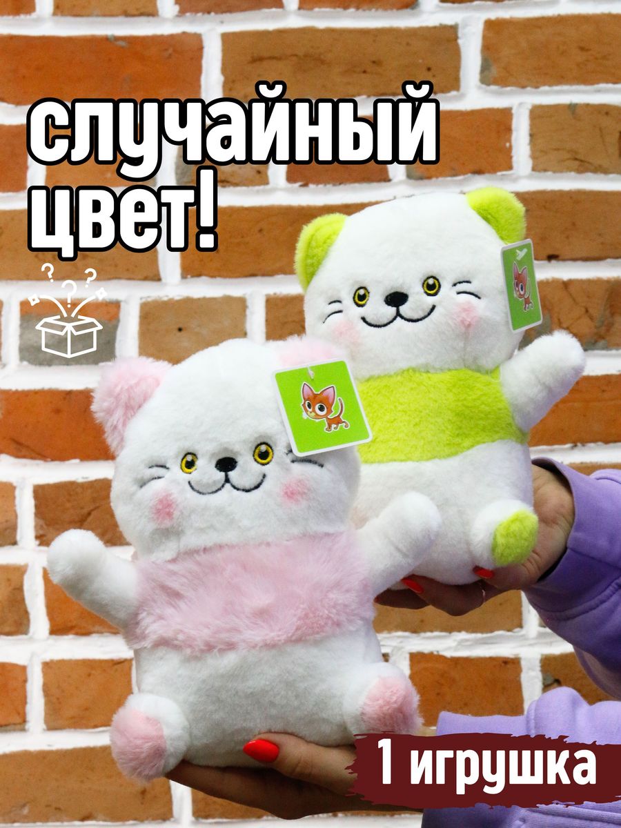 Игрушка мягкая плюшевая iLikeGift Кот 21 см в ассортименте - фото 1