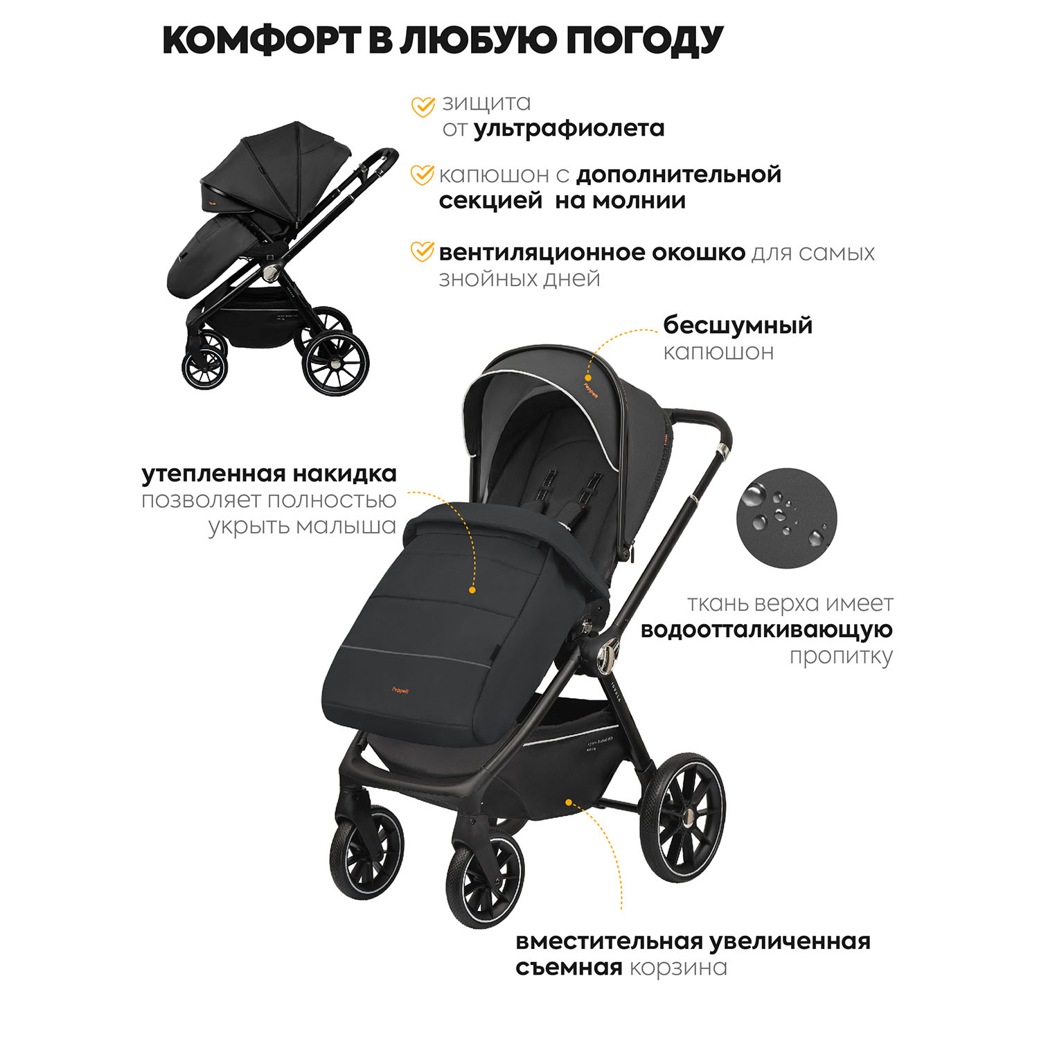 Коляска для новорожденных 3 в 1 JOVOLA Pepper с автолюлькой черный - фото 7