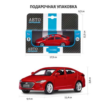 Машинка металлическая АВТОпанорама игрушка детская 1:40 Hyundai Elantra красный инерционная