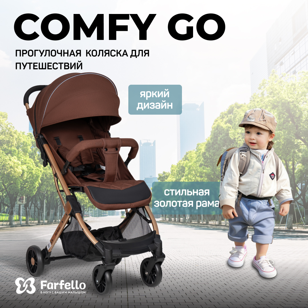 Коляска прогулочная Farfello Comfy Go - фото 2