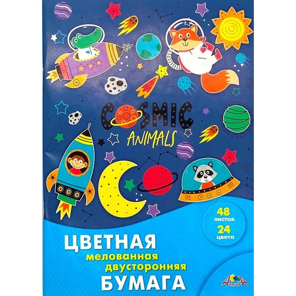 Бумага цветная Апплика A4 48 листов 24 цвета односторонняя глянцевая мелованная на скобе 2 упаковки - фото 4