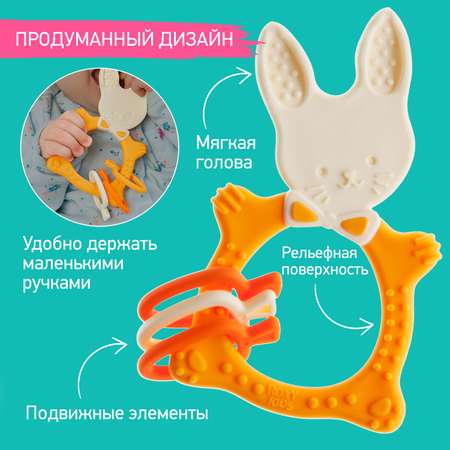 Прорезыватель ROXY-KIDS Bunny teether универсальный на держателе цвет горчичный