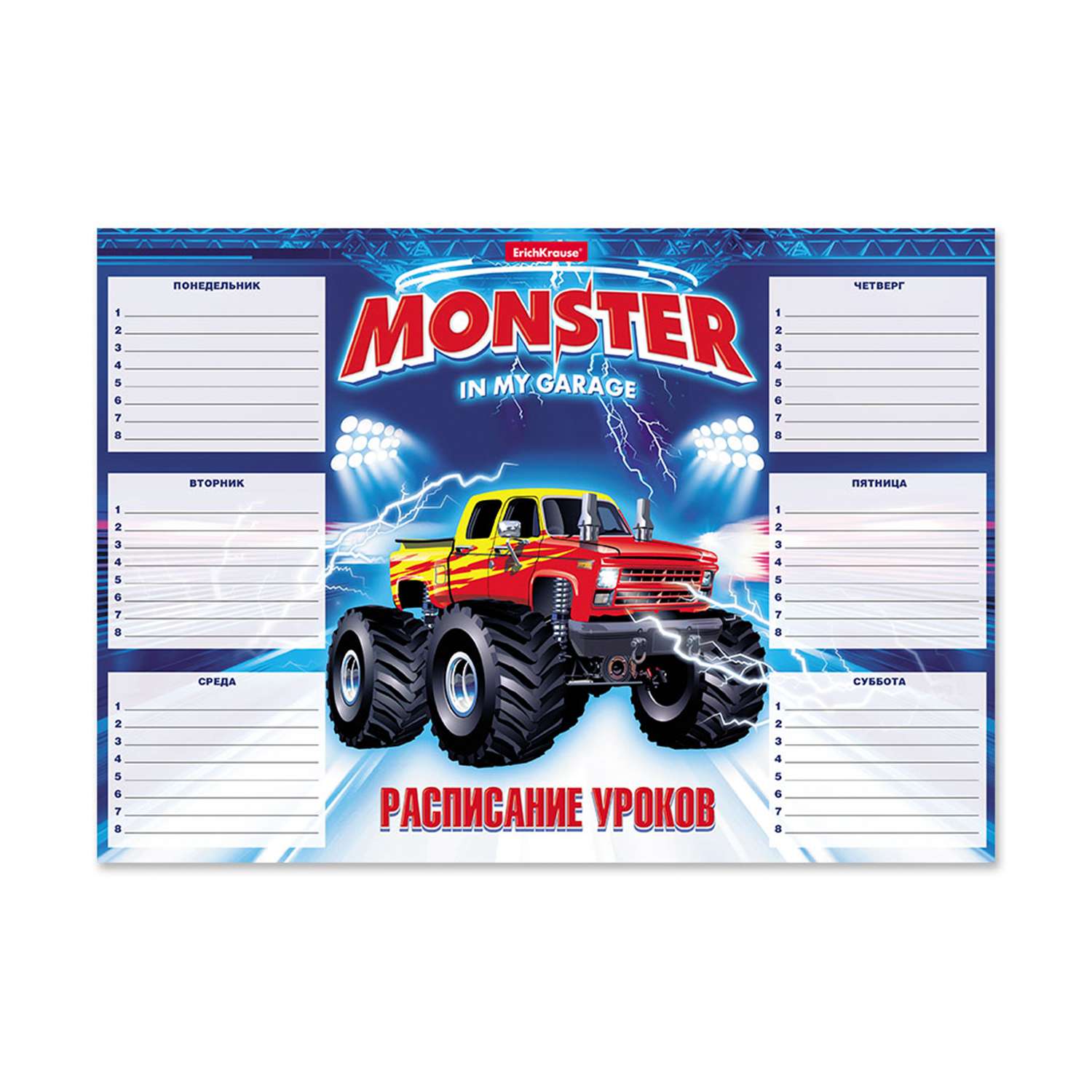 Расписание уроков ErichKrause Monster Car А4 49719 - фото 1