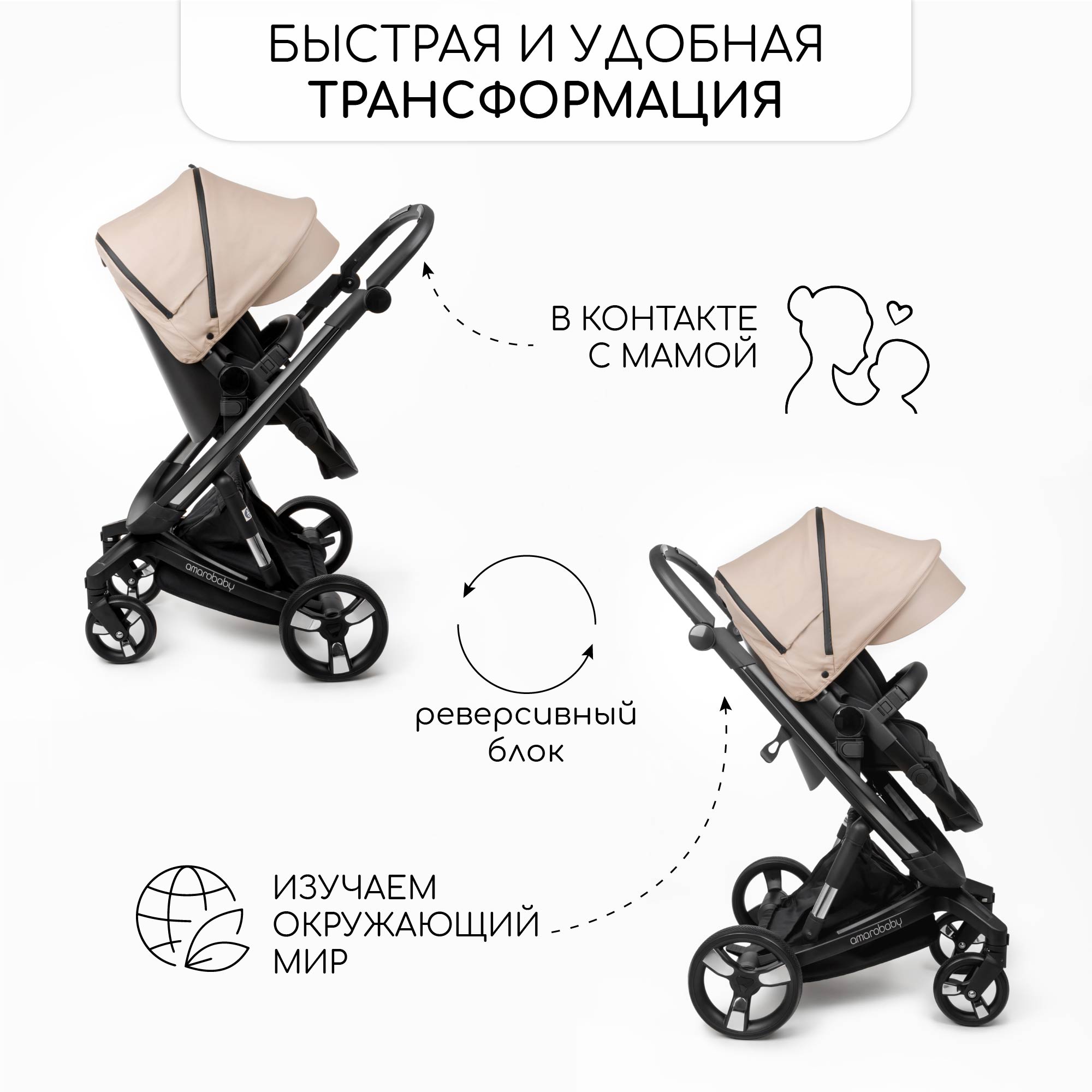 Коляска детская Amarobaby из экокожи 2в1 Tutum Бежевый - фото 9