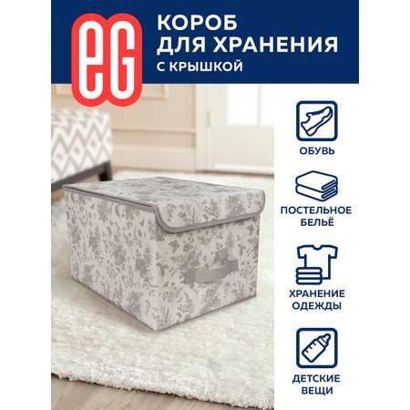 Короб для хранения ЕВРОГАРАНТ серии Elegance 30х40х25 см