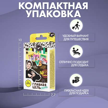 Настольная игра Premiere Publishing Главная цель Влад А4