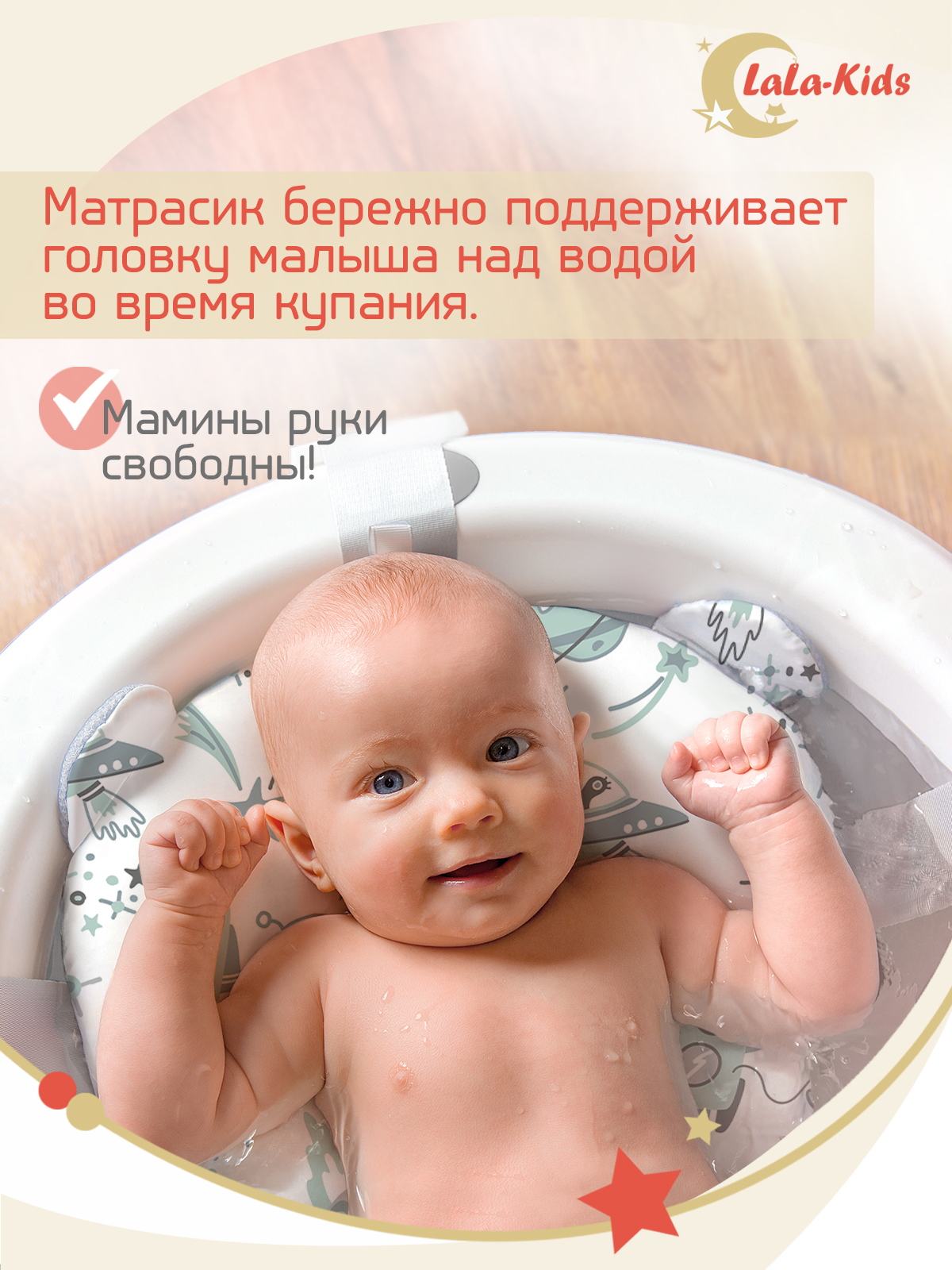 Матрасик для купания новорожденных LaLa-Kids в ванночку Космос - фото 4