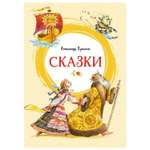 Книга Махаон Сказки Пушкин